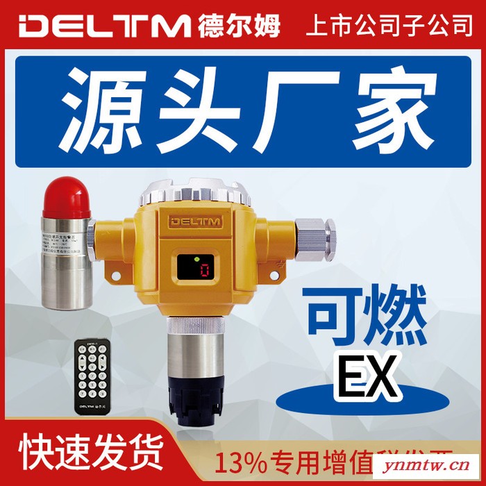 工业固定防爆 可燃气体报警装置 易燃易爆气体车间厂房用 气体探测器厂家供应图3