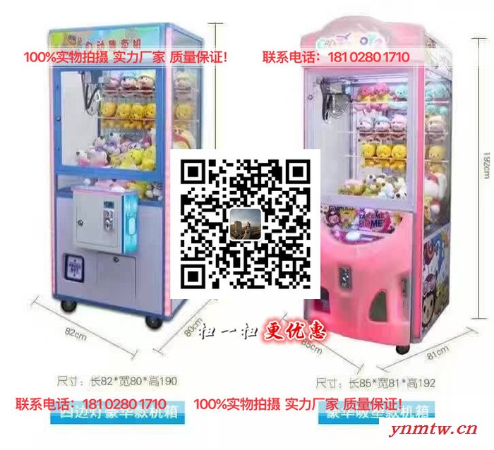 车夹娃娃机人火车娃娃机 抓娃娃机 大型豪华夹娃娃机 大型电玩车夹娃娃机 娃娃机厂家图5