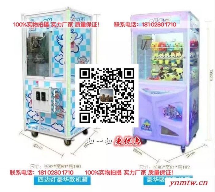 车夹娃娃机人火车娃娃机 抓娃娃机 大型豪华夹娃娃机 大型电玩车夹娃娃机 娃娃机厂家图7