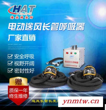 供应海安特 HAT-DS1/2/4/6 动力送风长管呼吸器