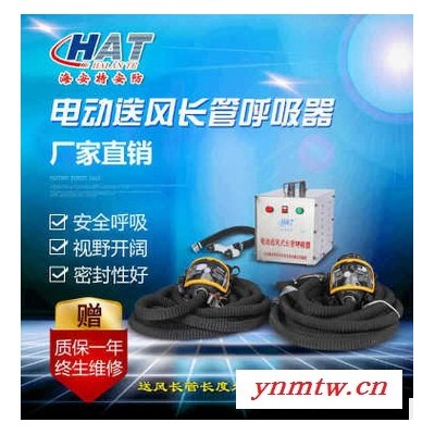 供应海安特 HAT-DS1/2/4/6 动力送风长管呼吸器