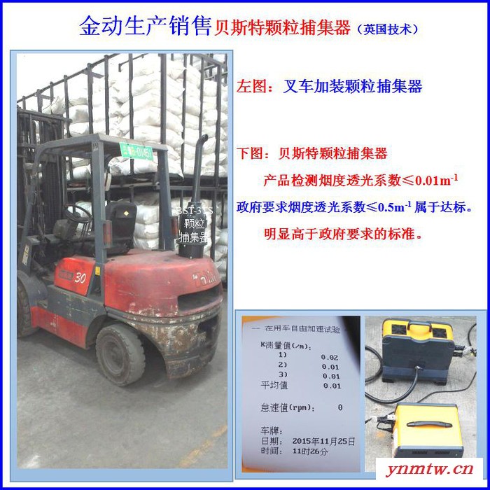 【生产**】惠州抱车颗粒捕集器 尾气处理装置 3吨叉车烟气捕集器图5