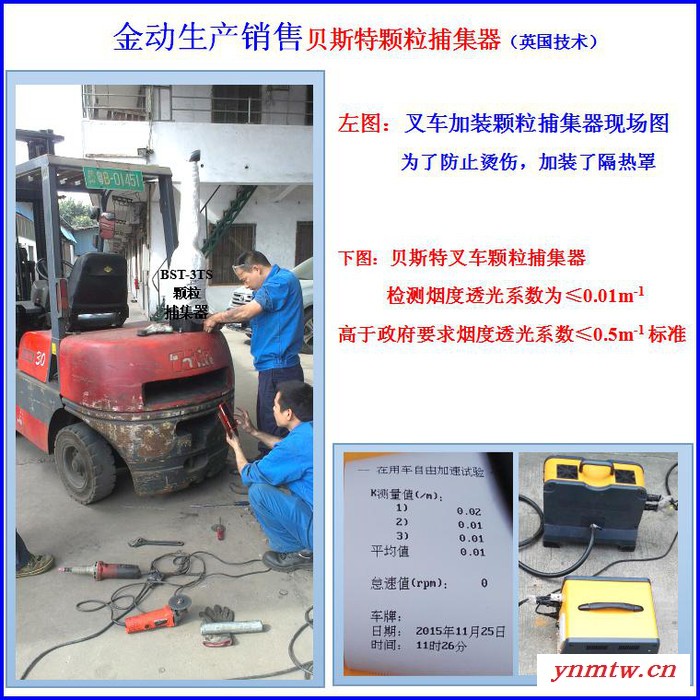 【生产**】惠州抱车颗粒捕集器 尾气处理装置 3吨叉车烟气捕集器图2