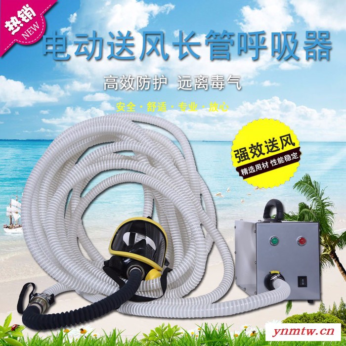 润祥HY-002单人电动送风式长管呼吸器20米双人电动送风长管呼吸器空气呼吸