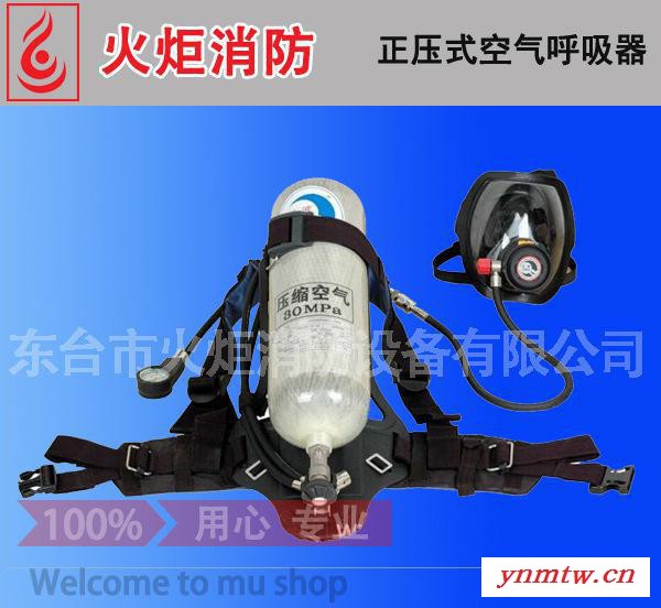 正压式空气呼吸器6.8L 两瓶正压式空气呼吸器 消防空气呼吸