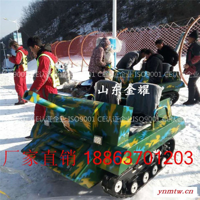 一个人的豁达体现在落魄的时候去滑雪场玩金耀雪地坦克车升级对战系统可以打彩球的越野式坦克车图6