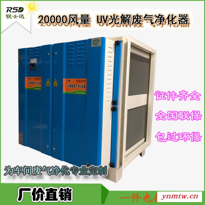 活性炭净化器，车间废气处理设备，空气净化装置，工业废气净化器，净化器，工业废气除臭设备锐士达净化器图5