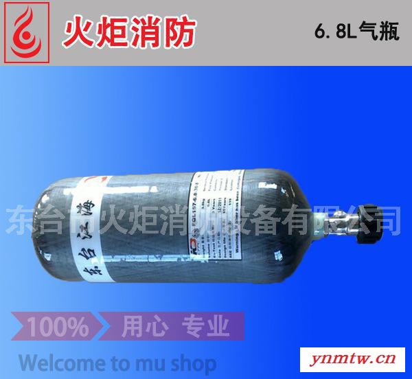 5L、6L、6.8L 空气呼吸器备用钢瓶 碳纤维瓶 呼吸器瓶