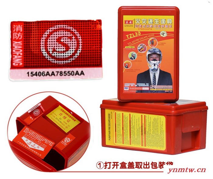 庆安牌消防过滤式自救呼吸器防烟面具防烟防毒逃生面罩火灾呼吸器图1