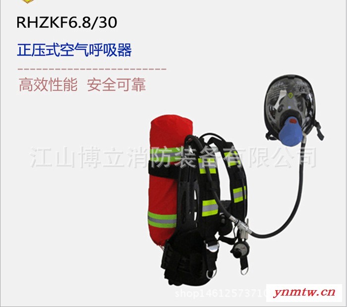 正压式空气呼吸器RHZKF6.8/30
