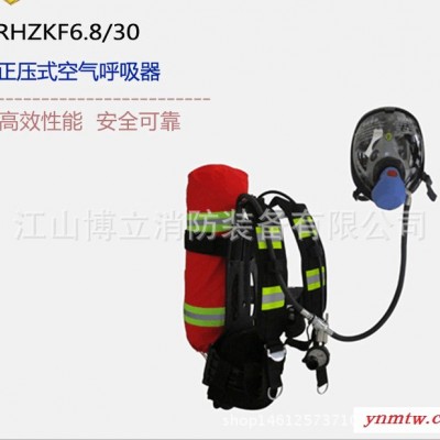 正压式空气呼吸器RHZKF6.8/30