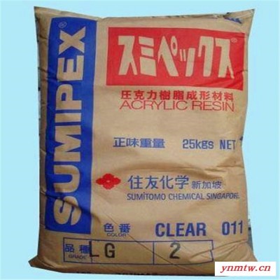 塑胶原料  PMMA日本住友化学MG5  汽车内部装备 桌类产品 照明装置 镜头