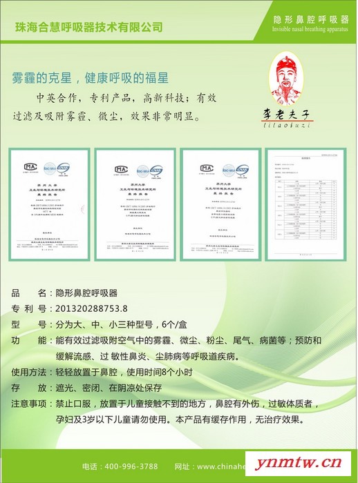 供应隐形鼻腔呼吸器；防尘；雾霾