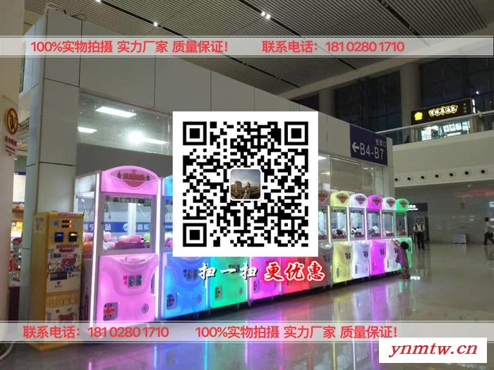人火车娃娃机 抓娃娃机 大型豪华夹娃娃机 大型电玩车夹娃娃机 娃娃机厂家