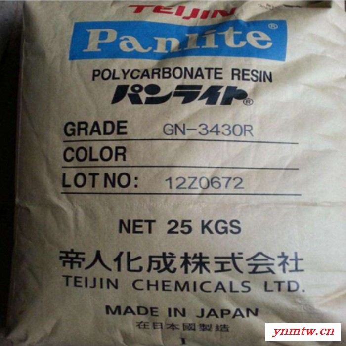 PC 日本帝人 G-3124R 注塑级 抗紫外线 耐高温 汽车电子电器应用图4