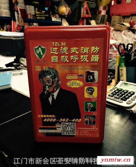 过滤式消防自救呼吸器图1