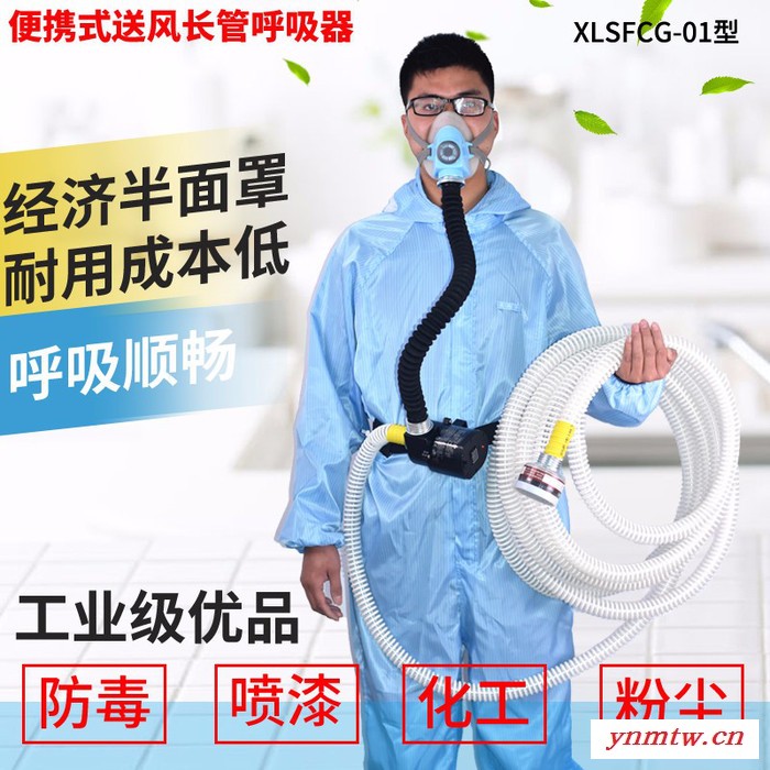 鑫励 便携式空气呼吸器长管面罩口罩腰带送风机呼吸器正压式面具