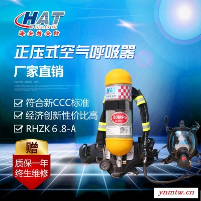 海安特**RHZK6.8空气呼吸器 消防空气呼吸器 3C认证