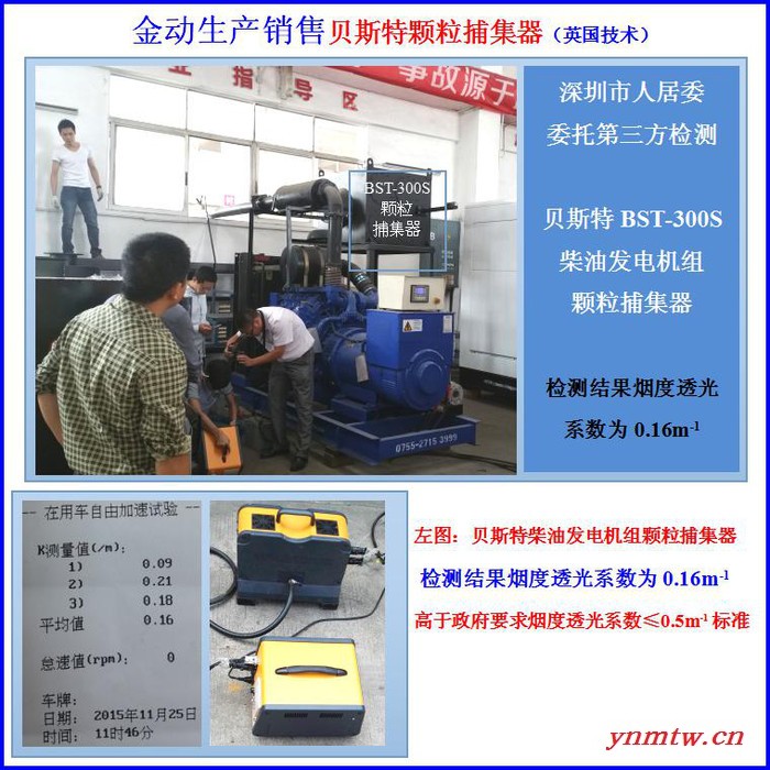 【深圳生产**】深圳叉车颗粒捕集器 烟气捕集器 尾气处理装置图6