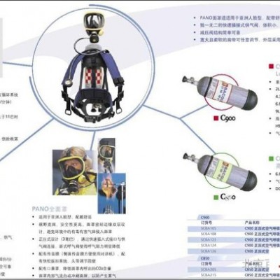 供应进口正压式呼吸器，C900空气呼吸器