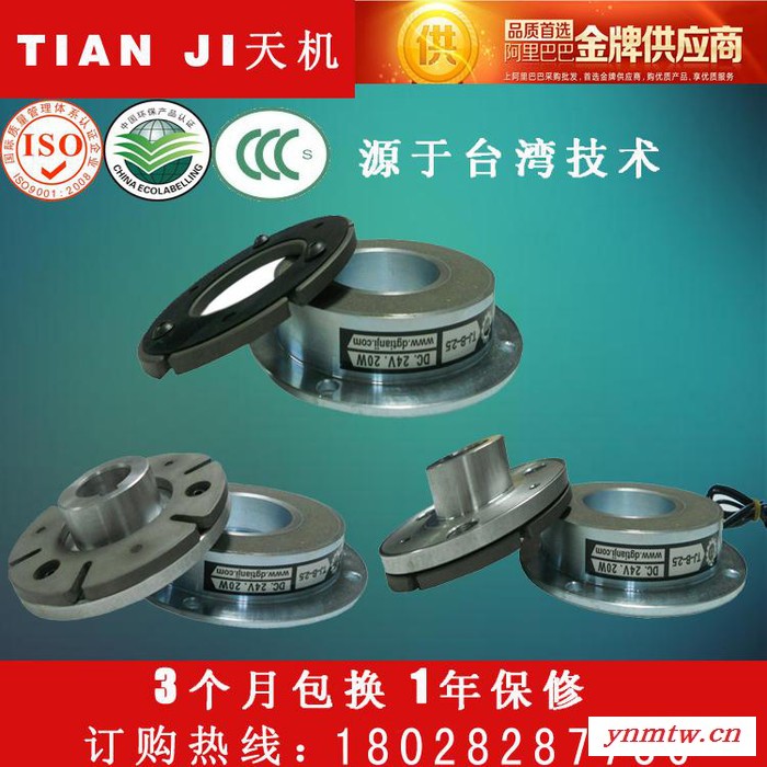 大转矩干式电磁制动器 机器人专用单片制动器电磁刹车器大扭矩图2