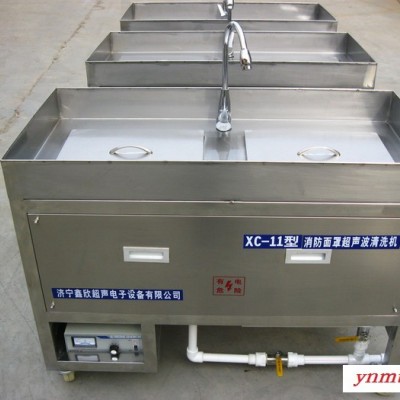 消防面罩超声波清洗机  呼吸器清洗机  生产厂家 鑫欣