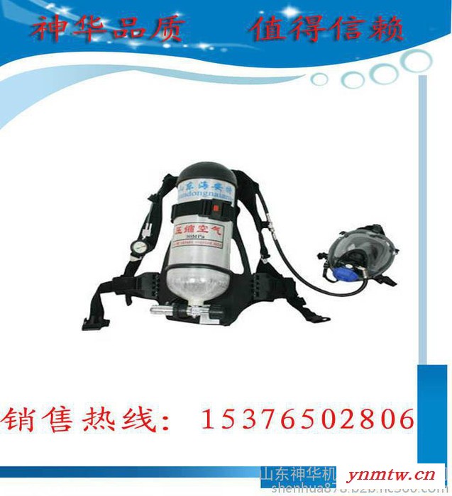 RHZKF-6.8/30空气呼吸器图1