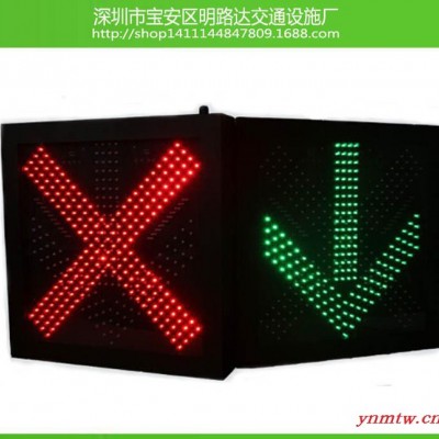 明路达隧道车道指示器 400mm天棚信号灯 雨棚信号灯 红叉