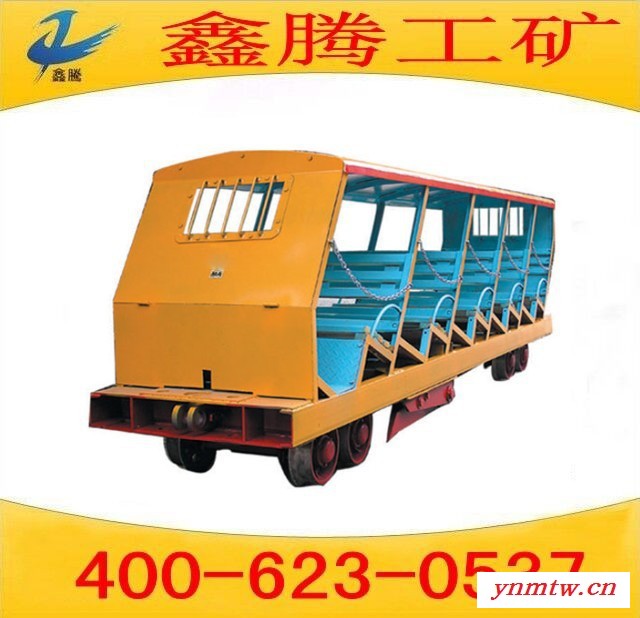山东鑫腾制造斜井人车  斜井人车图3