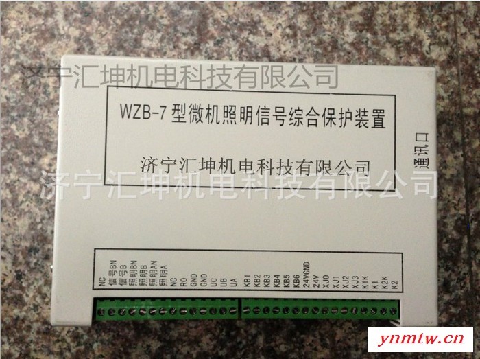 WZB-7型微机照明信号综合保护装置 微机综合保护装置