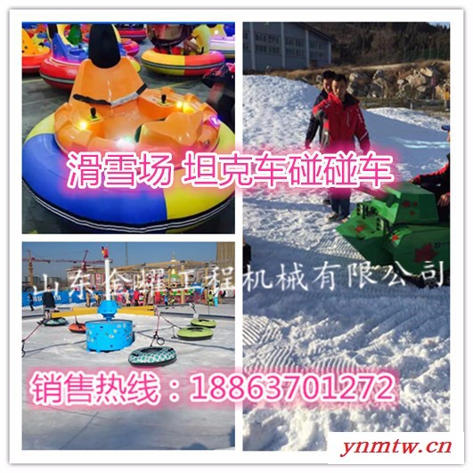 供应2016滑雪场火爆订货SDJY旋转式坦克车8-12人雪地旋转飞碟挣钱快热卖图7