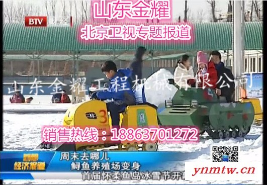供应2016滑雪场火爆订货SDJY旋转式坦克车8-12人雪地旋转飞碟挣钱快热卖图1