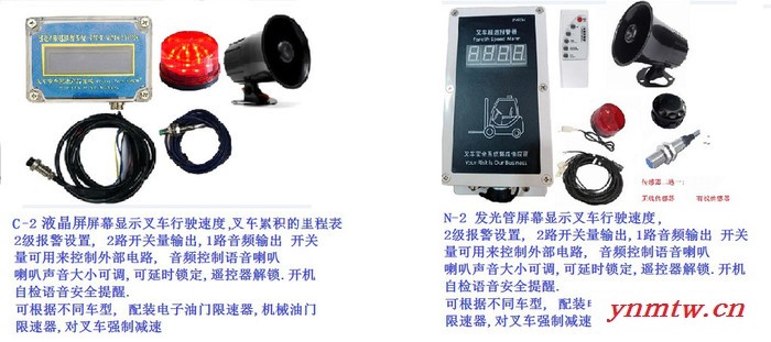 安装叉车超速报警器 叉车限速报警器 叉车限速装置 叉车防撞系统 叉车报警灯图2