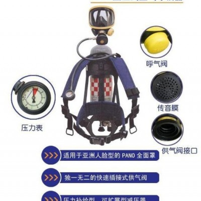 C850空气呼吸器