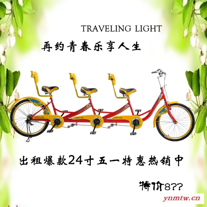 24寸三人自行车三人观光自行车多人自行车**图3