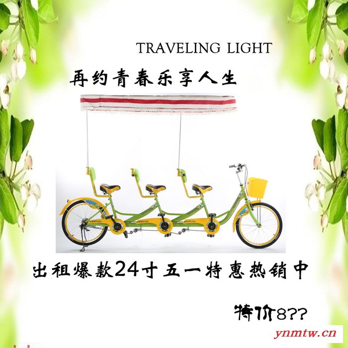 24寸三人自行车三人观光自行车多人自行车**图2
