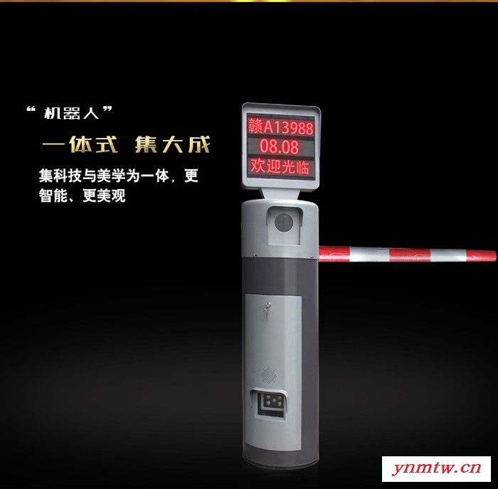 徐州百胜门  机器人车牌系统识别一体机 道闸 车牌识别系统 道闸系统 停车场收费系统 车牌识别一体机图3