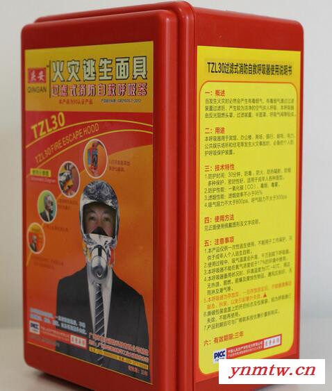 瑞禾TZL30-30分钟火灾逃生新国标3C认证过滤式消防自救呼吸器图3