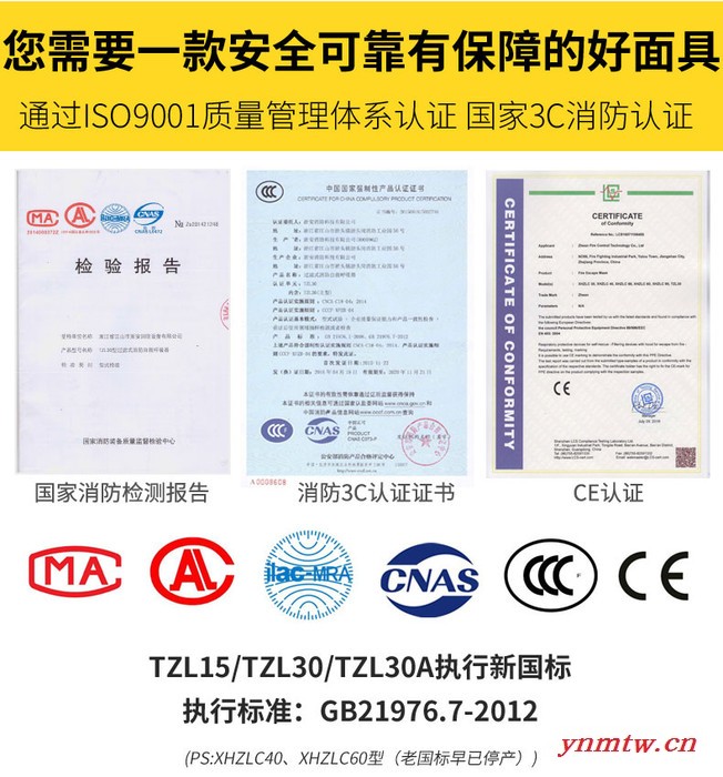 浙安品牌3C过滤式自救呼吸器TZL30火灾逃生自救宾馆酒店必备消防用品图2