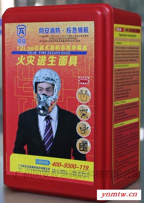 无包装同安牌消防防毒逃生过滤式自救呼吸器面具(内胆训练型） 同安面具