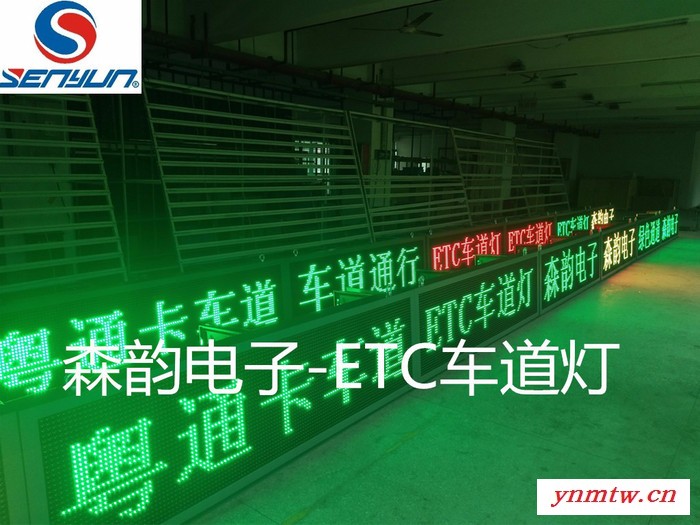 ETC产品|ETC全国联网|ETC车道灯|ETC雨棚信号灯 收费站ETC通行信号灯