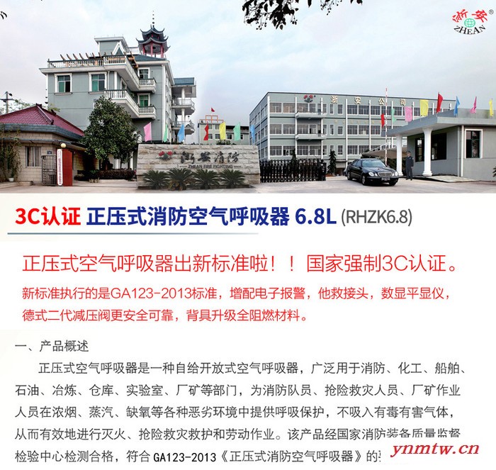 浙安（zhean） 浙安3C认证RHZK6.8消防正压式空气呼吸器消防空呼碳纤维6.8L 3C认证正压式空气呼吸器图8