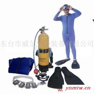 供应潜水装具 潜水呼吸器 湿式潜水服 口鼻半面罩