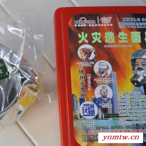 深圳救生器材 南山 福田 宝安 西乡 龙华 福永30分钟火灾逃生面具 空气呼吸器 厂家 30分钟新国标救生面具图2