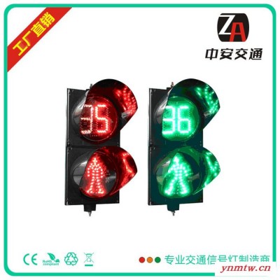 深圳中安交通供应北京LED交通信号灯，道路交通指示灯 200红人动绿人+**二单元