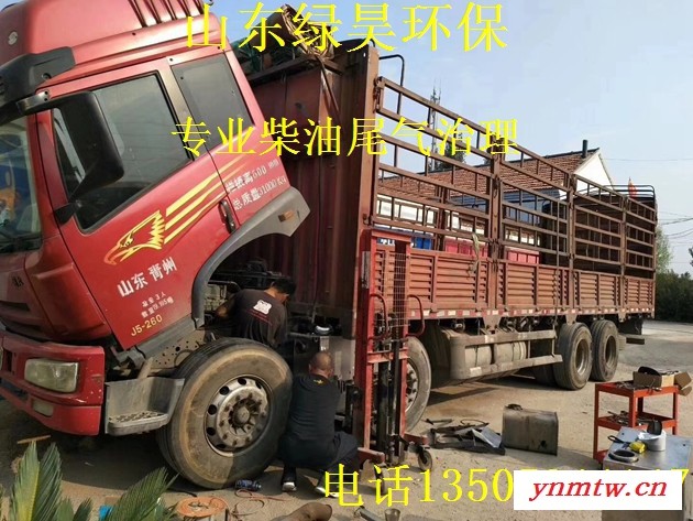 山东绿昊环保生产 柴油车DPF颗粒捕集器，柴油车尾气净化器，柴油车黑烟净化器，柴油车排气污染物控制装置，柴油车冒黑烟治理图3