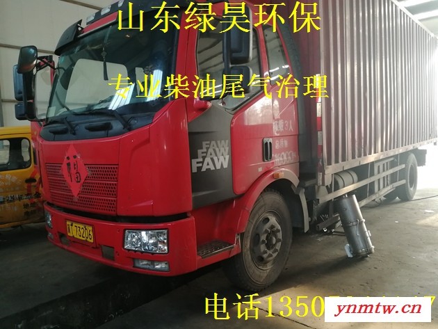 山东绿昊环保生产 柴油车DPF颗粒捕集器，柴油车尾气净化器，柴油车黑烟净化器，柴油车排气污染物控制装置，柴油车冒黑烟治理图2