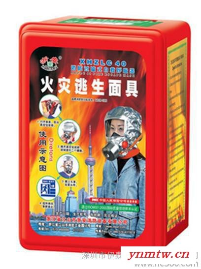 防烟防毒面具 火灾逃生面具 XHZLC40面罩 消防过滤式自救呼吸器图1