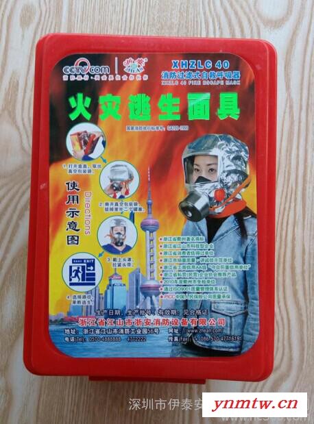 防烟防毒面具 火灾逃生面具 XHZLC40面罩 消防过滤式自救呼吸器图3