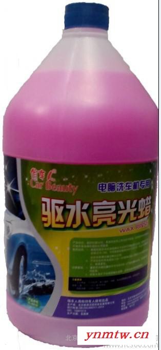 供应俏车人牌、嘉驰牌3.78升、20升俏车人牌驱水亮光蜡